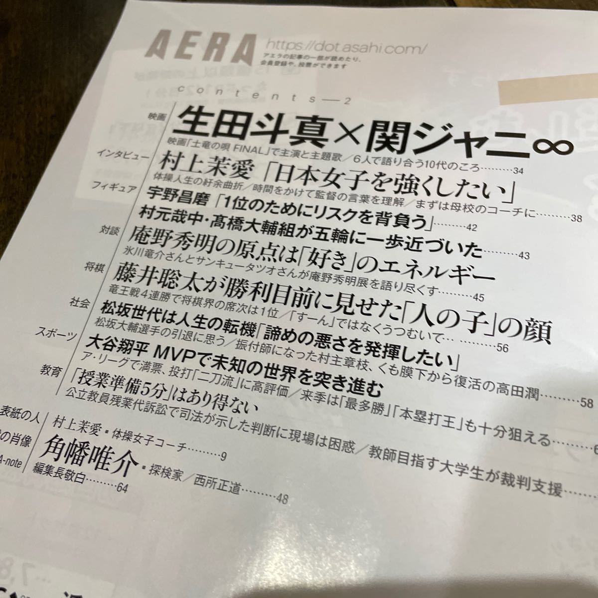 AERA 2021.11.29 no.52
