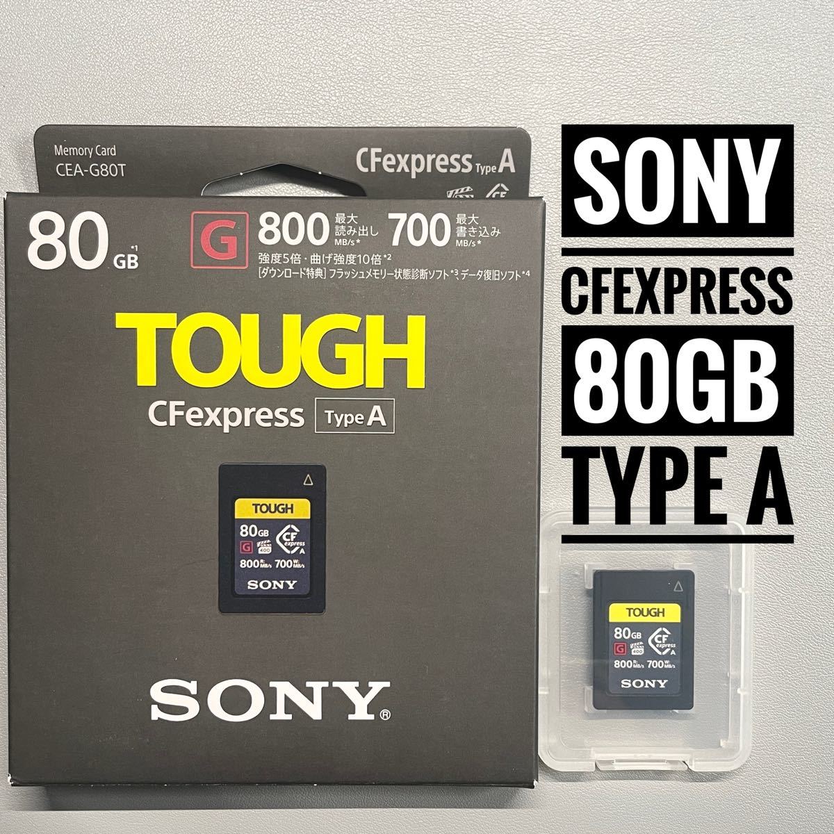 ソニーSONY CFexpress TypeA CEA-G80T 80GB 新品未使用 Yahoo!フリマ 