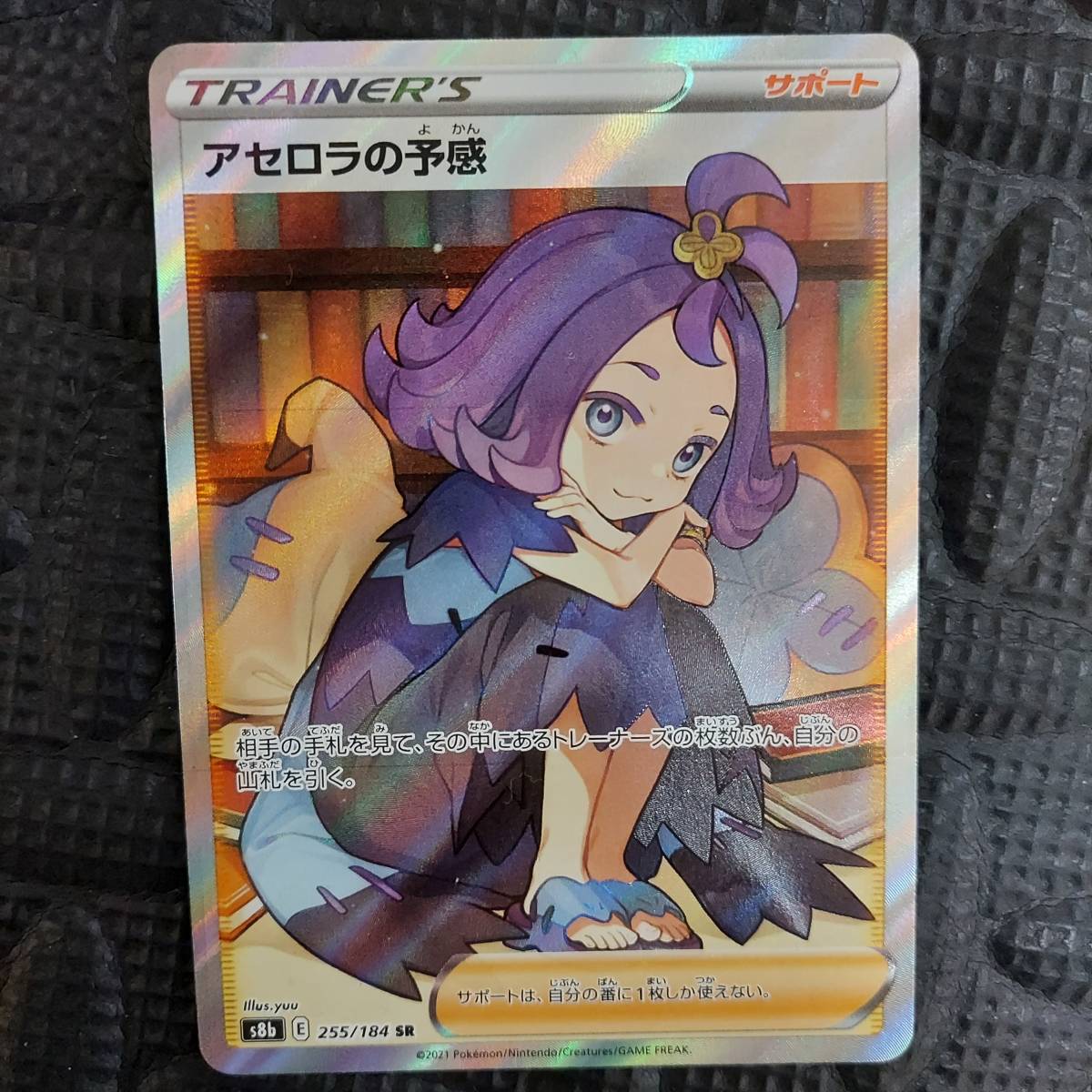 人気no 1 本体 ポケモンカード アセロラの予感 超激安 Www Madhubunbooks Com