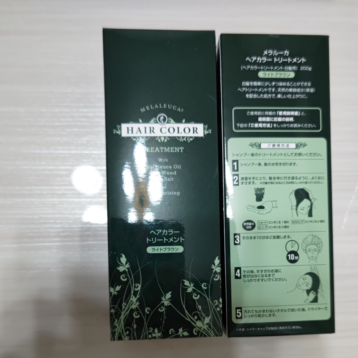 メラルーカMelaleuca ヘアカラー トリートメント 200g 3本セット