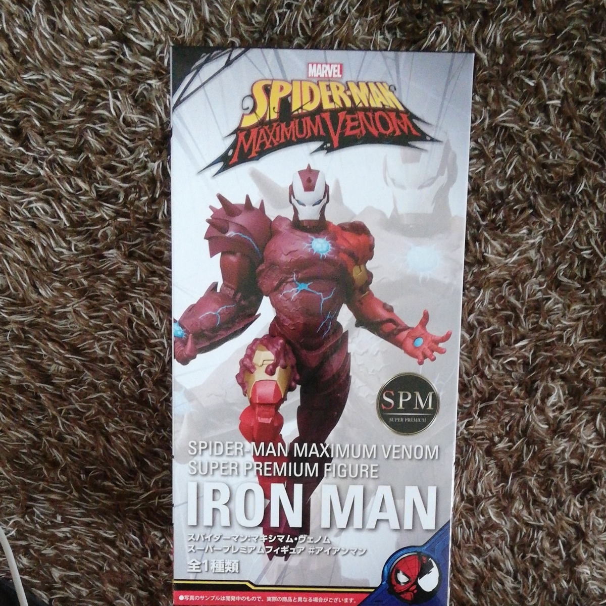 ベノム ヴェノム スパイダーマン フィギュア - 通販 - guianegro.com.br