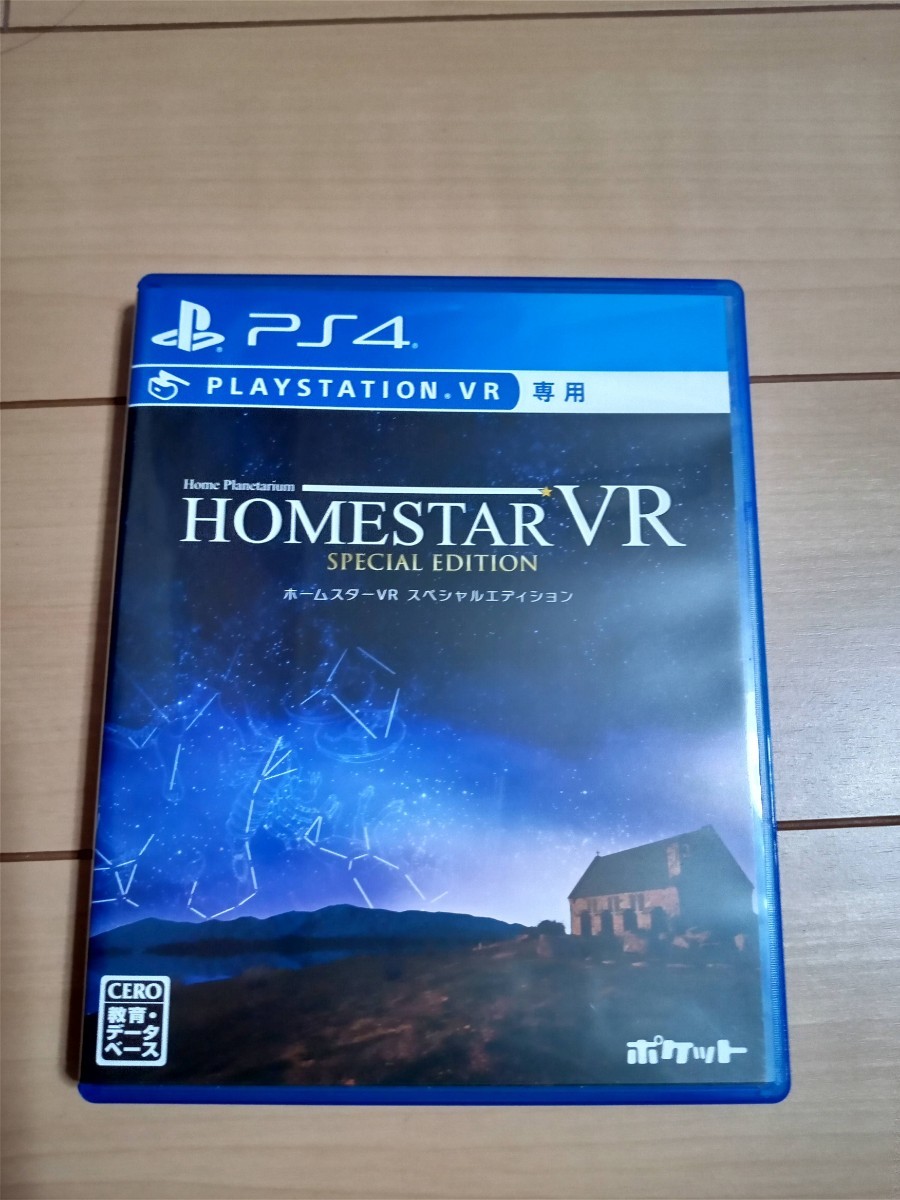 プレイステーションVRソフト　HOMESTAR　VR