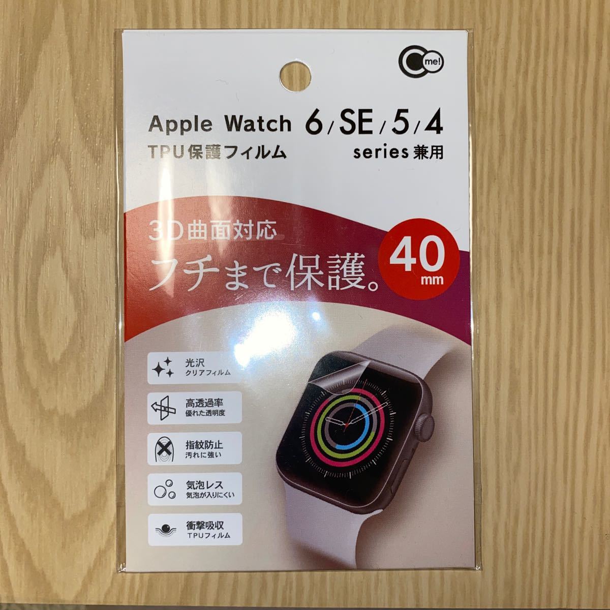 高評価の贈り物 VII 6枚セット YOFITAR Apple Watc 吸収 透明 44mm