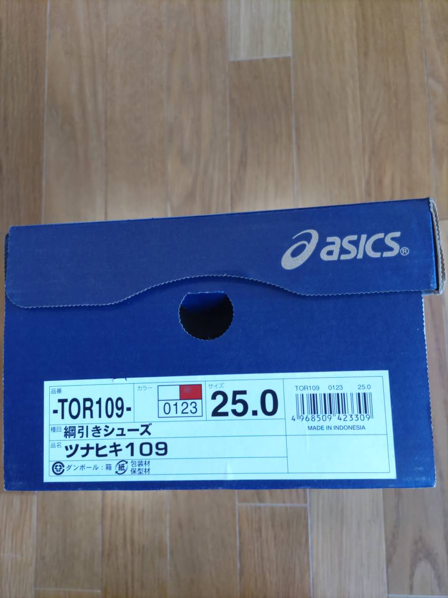アシックス 綱引きシューズ ツナヒキ109 サイズ25 0センチ（¥9,000）