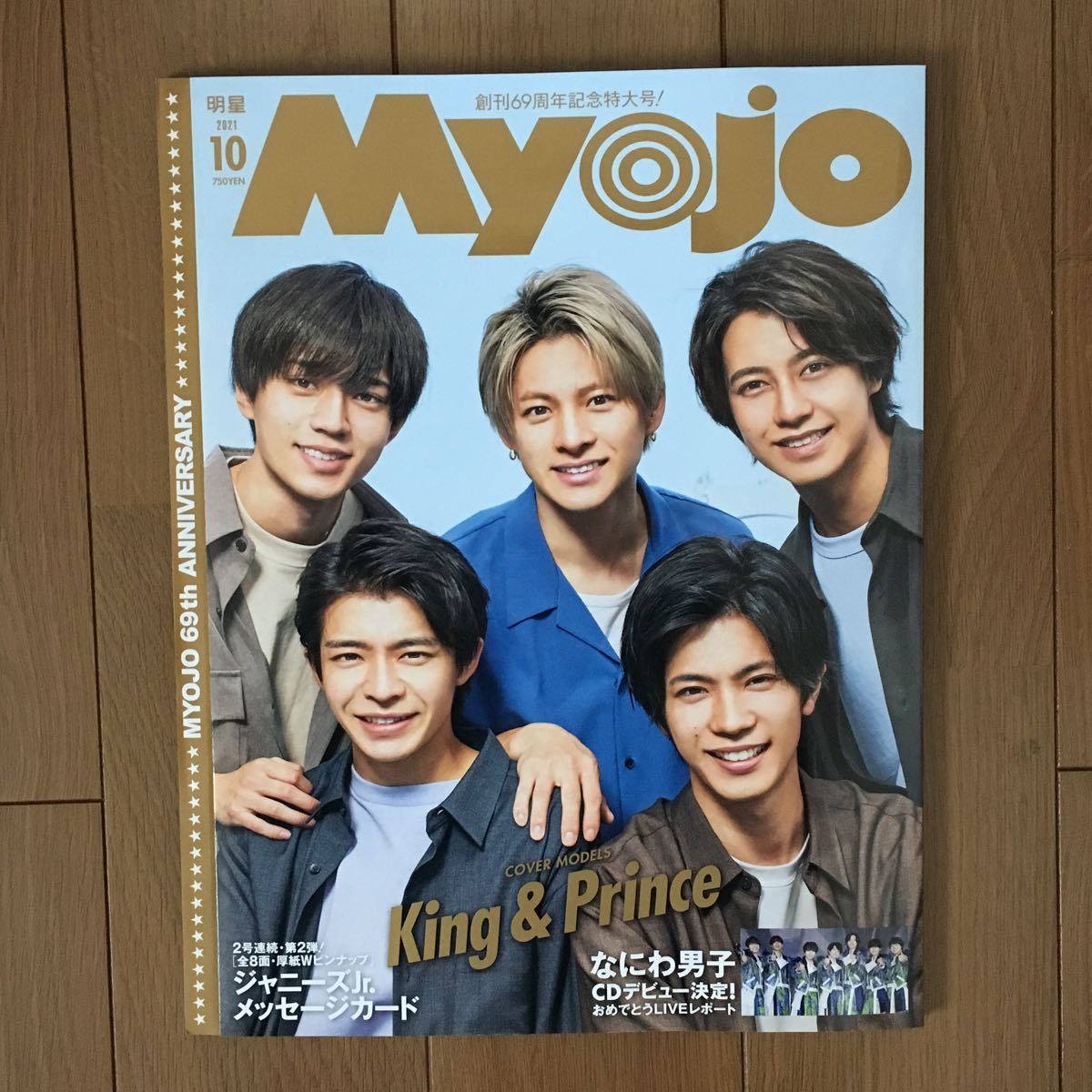 取寄約1421日間 Myojo King Prince Hey Say Jump キンプリ ジャニーズwest 永瀬廉 岸優太 平野紫耀 在庫限り 楽器 手芸 コレクション コレクション 趣味 Ekumudini Com