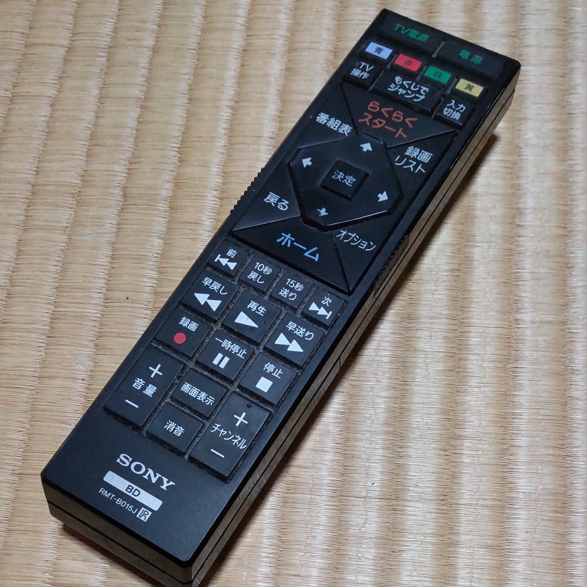 RMT-B015J SONY リモコン ソニー ソニーBDレコーダー ソニーブルーレイ テレビリモコン BDレコーダー 