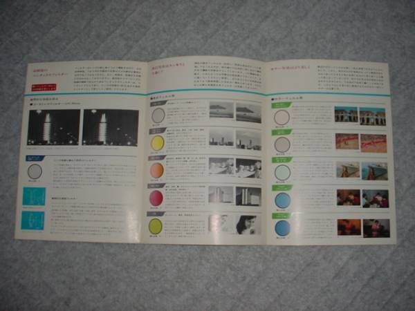  prompt decision! Showa era 44 year 5 month Asahi Pentax filter catalog 