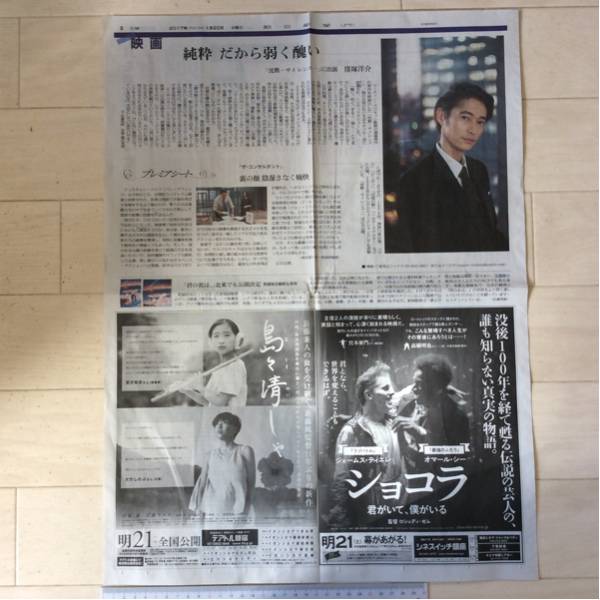  Kubodzuka Yousuke [..- siren Hsu ] //. higashi ./ cheap wistaria Sakura [ island . Kiyoshi ..(........)]//. .[ that world. one-side ..] morning day newspaper 170120