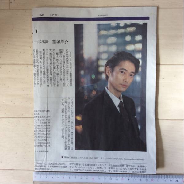  Kubodzuka Yousuke [..- siren Hsu ] //. higashi ./ cheap wistaria Sakura [ island . Kiyoshi ..(........)]//. .[ that world. one-side ..] morning day newspaper 170120