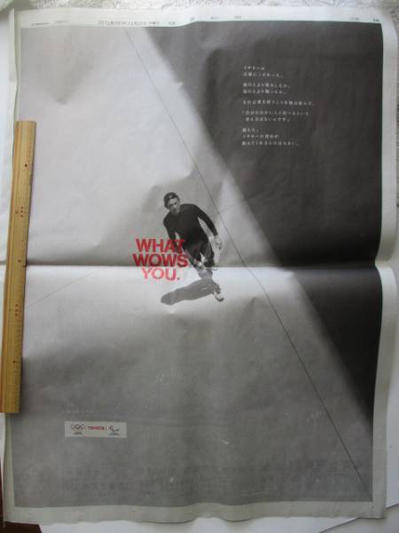 *2016/12/29*.. newspaper advertisement {ichi low }TOYOTA/ Toyota advertisement 