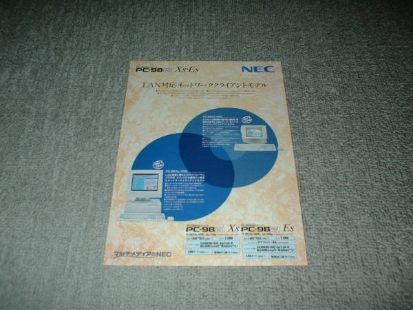 NEC PC-9821Xs PC-9821Es カタログ♪_画像1