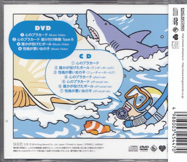 即決１【AKB48 CD+DVD★気づいて、プラカード Type B】◎帯付/良品_画像2