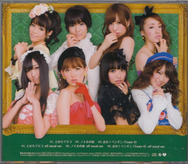 即決１【AKB48/「上からマリコ」 劇場盤】◎良品_画像2