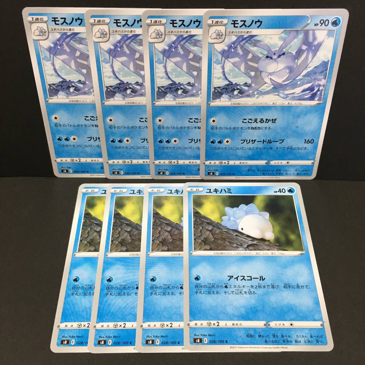 モスノウ ユキハミ S8 進化セット ポケモンカード ポケカ 進化ライン フュージョンアーツ ポケモンカードゲーム 売買されたオークション情報 Yahooの商品情報をアーカイブ公開 オークファン Aucfan Com