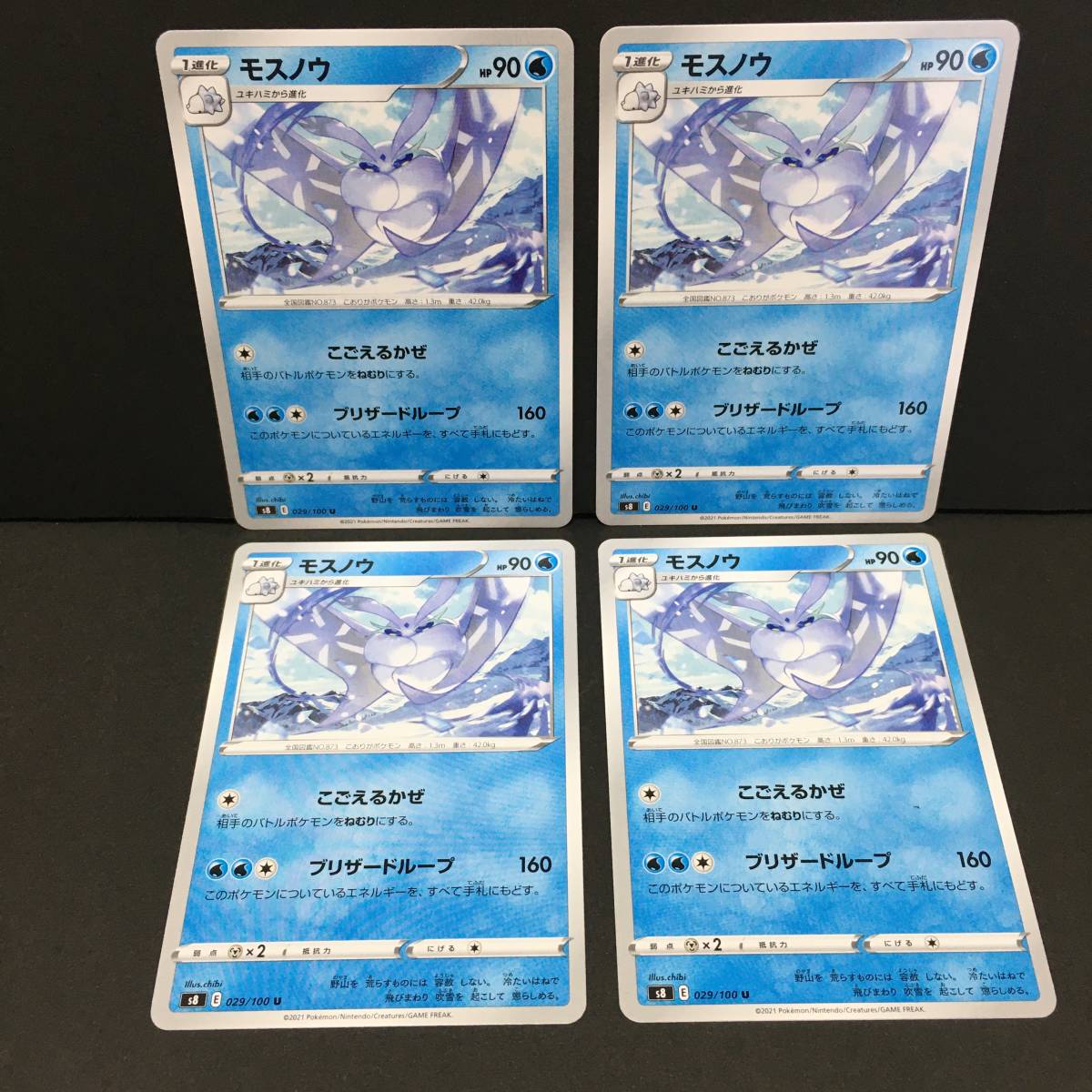 モスノウ ユキハミ S8 進化セット ポケモンカード ポケカ 進化ライン フュージョンアーツ ポケモンカードゲーム 売買されたオークション情報 Yahooの商品情報をアーカイブ公開 オークファン Aucfan Com