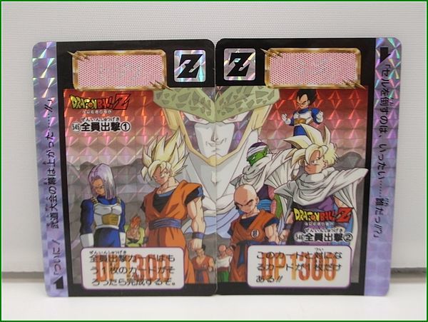 Yahoo!オークション - ドラゴンボールZ カードダス 本弾 No545 Yahoo!オークション - ドラゴンボールZ カードダス 本弾 No545