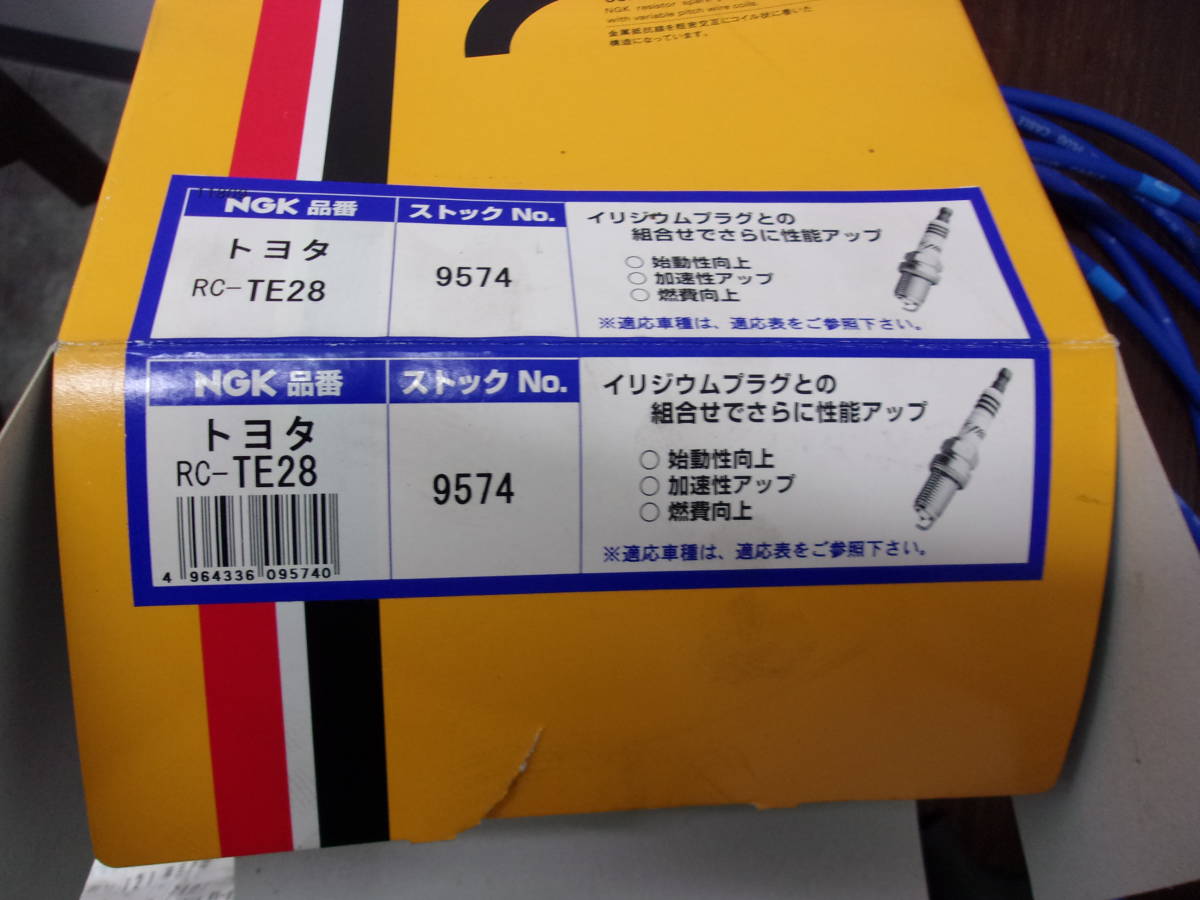 * Heisei era 1 year GX81 plug cord tis cap rotor complete set new goods *