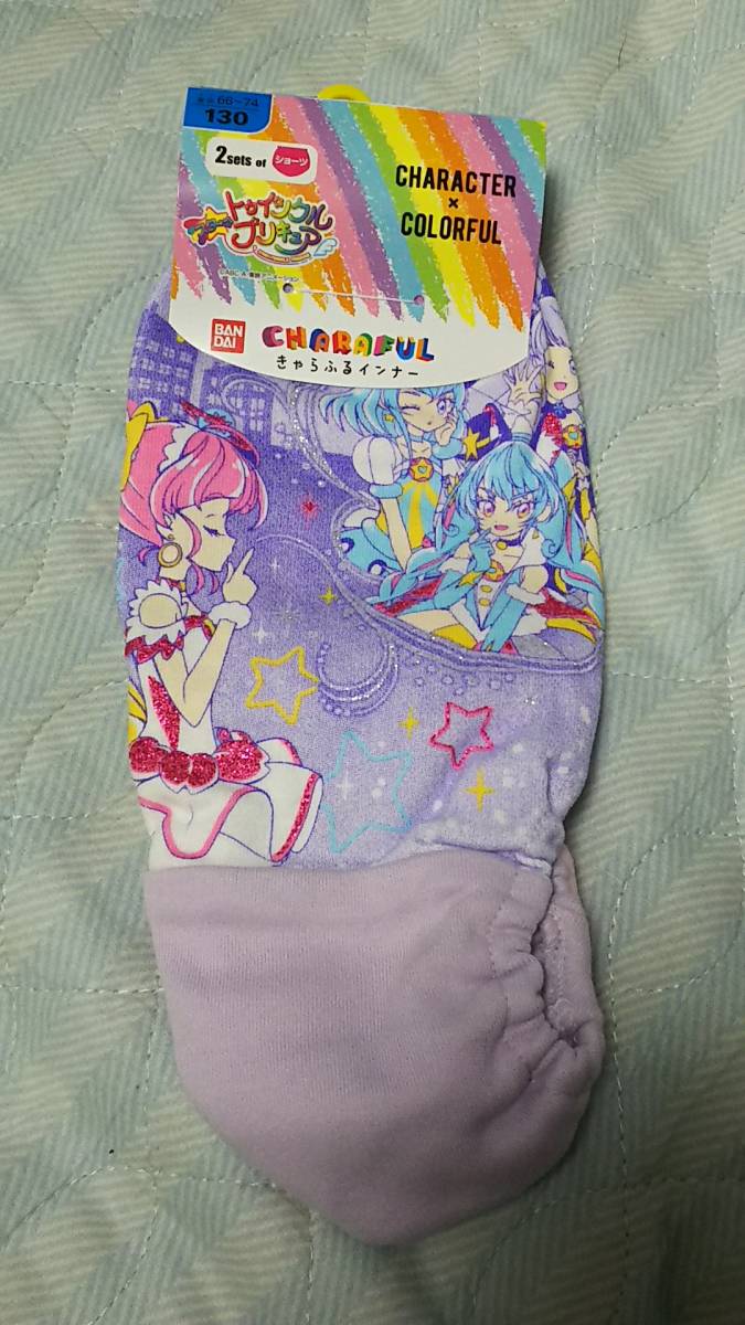 スタートゥインクル プリキュア 130 2枚組