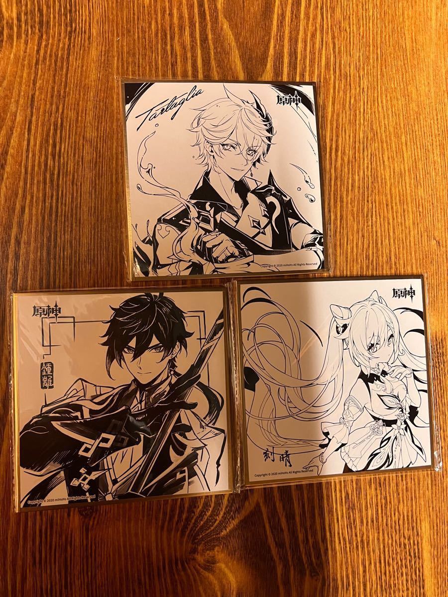 原神 色紙 鍾離 タルタリヤ 刻晴 | monsterdog.com.br
