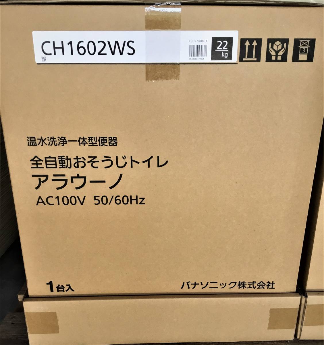 Panasonic トイレ アラウーノ S160シリーズ（CH1602WS)
