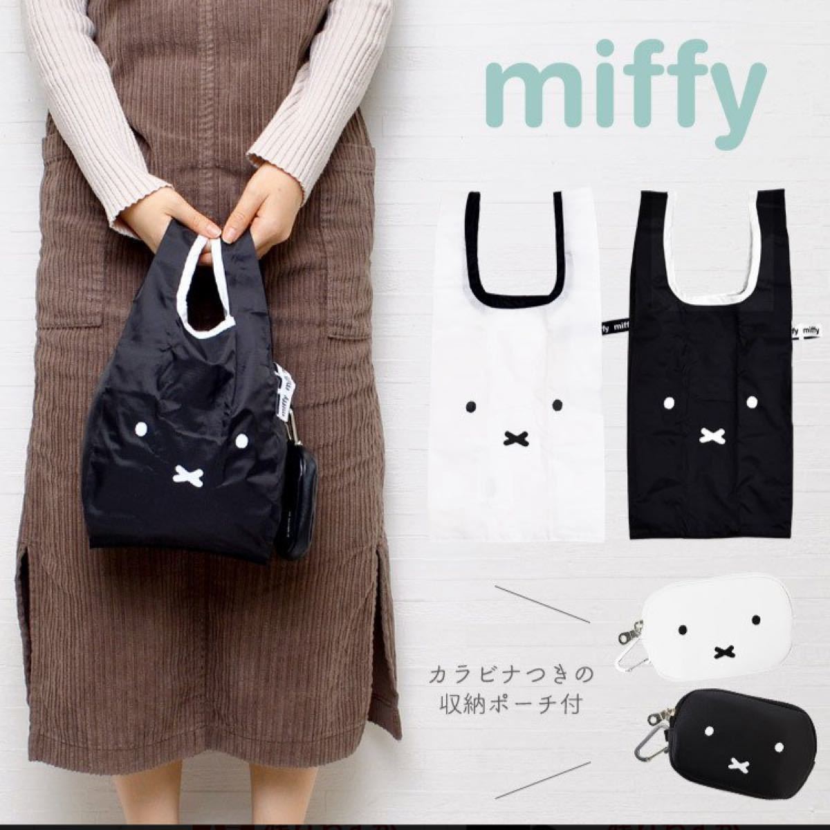 miffy (ミッフィー) おかおエコバッグセット