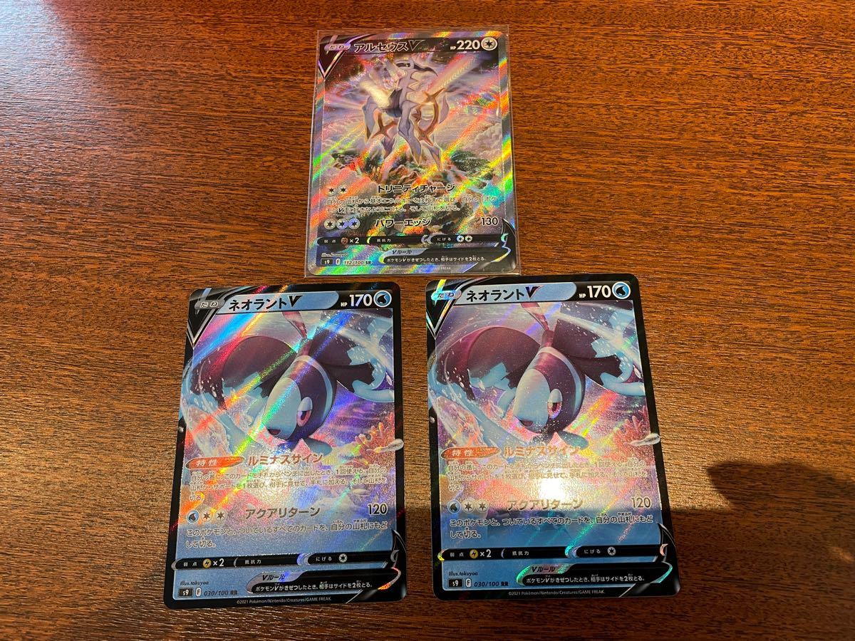独特の上品 アルセウスv Sa スペシャルアート ネオラントv 2枚セット ポケモンカード Rr ポケカ トレーディングカード Viapaisagemurbana Eco Br 独特の上品 アルセウスv Sa スペシャルアート ネオラントv 2枚セット ポケモンカード Rr ポケカ トレーディングカード Viapaisagemurbana Eco Br
