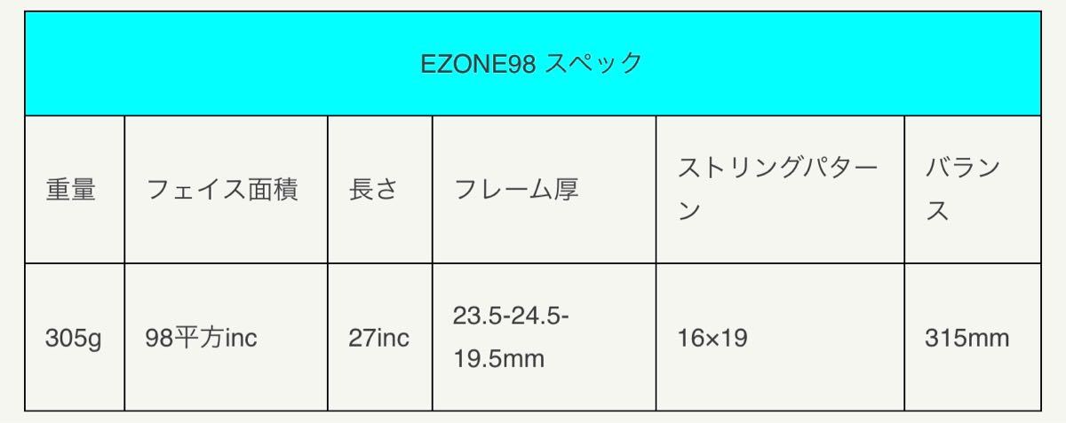 送料無料 値引き 新品YONEX EZONE98 2022 G2
