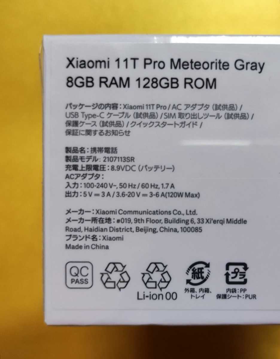 Xiaomi 11T Pro 128 Gray 国内版SIMフリー_画像2