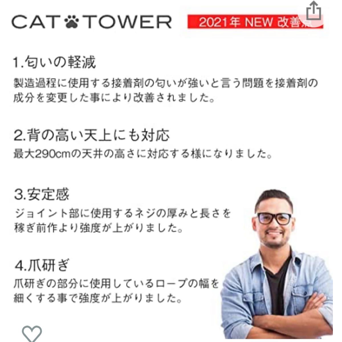 新品☆ キャットタワー つっぱり 突っ張り式 猫タワー 省スペース