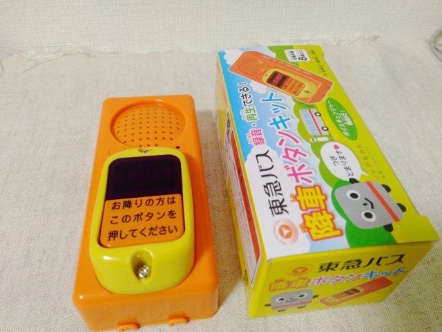 Yahoo!オークション - 東急バス 降車ボタンキット Yahoo!オークション - 東急バス 降車ボタンキット