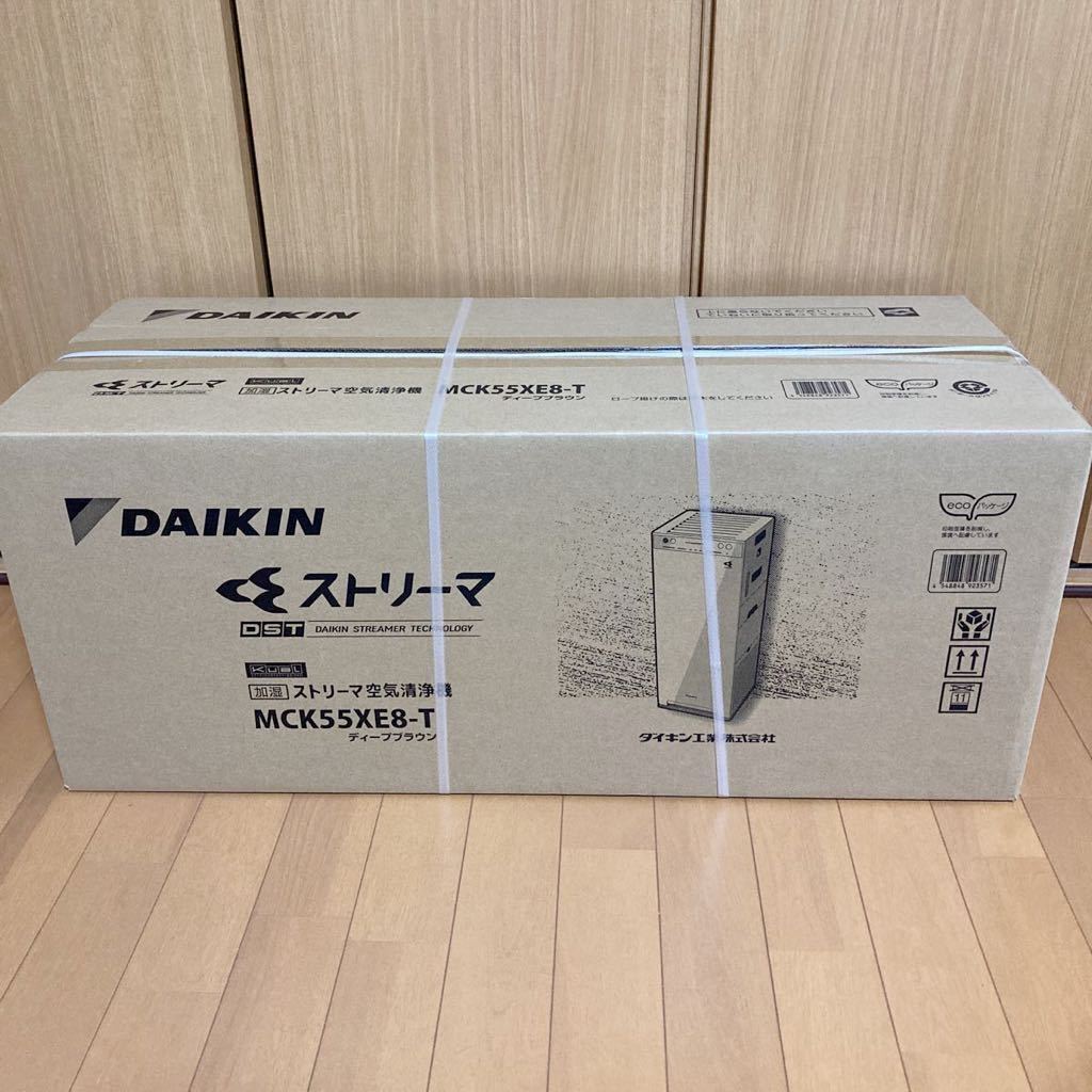 新品未使用 DAIKIN ストリーマ 空気清浄機 MCK55XE8-H | bioimune.com.br