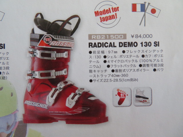 ◇ スキーブーツ rossignol demo 130 22.5 cm スキー | businessicb.com.br