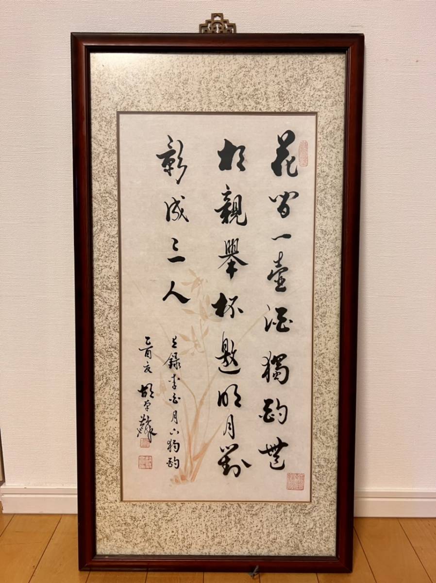 額装扇面 アクリル面 紙本肉筆 中国画 中国美術 作者不明 清代【柳下