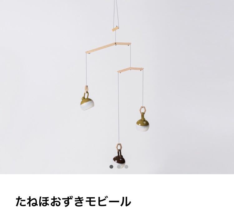 ヤフオク! - snow peak スノーピーク たねほおずきモビール
