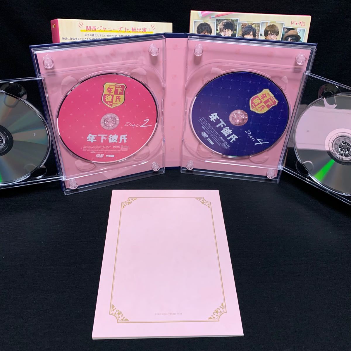 年下彼氏 DVD-BOX〈4枚組〉　国内正規品　セル版 帯付き 関西ジャニーズJr. なにわ男子 DVDボックス ドラマ 連ドラ
