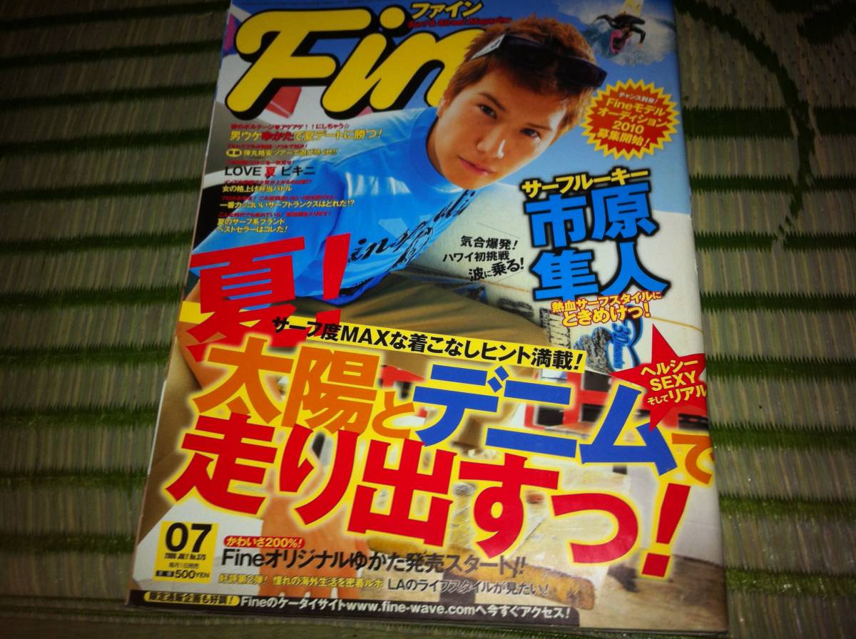 Fine ファイン 2009年7月号_画像1