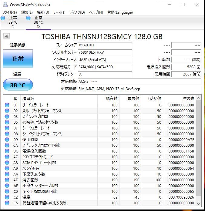 ｍSATA・SSD128GB ★ TOSHIBA ★ フォーマット済み ★ 中古 動作確認済み 128GB (37)