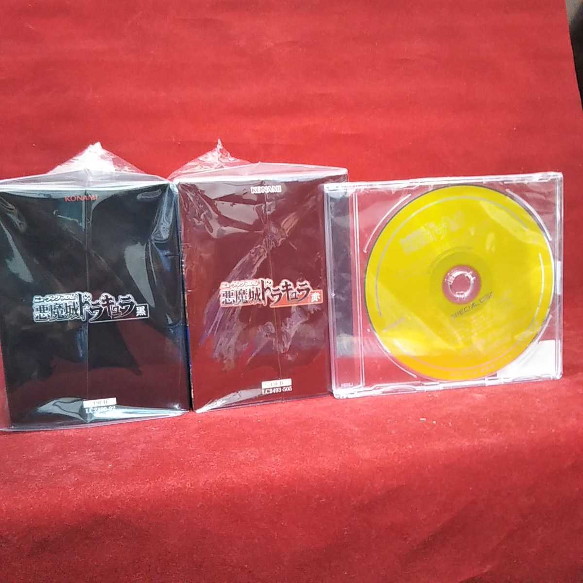 24時間以内発送】ミュージック フロム 悪魔城ドラキュラ 黒・赤セット