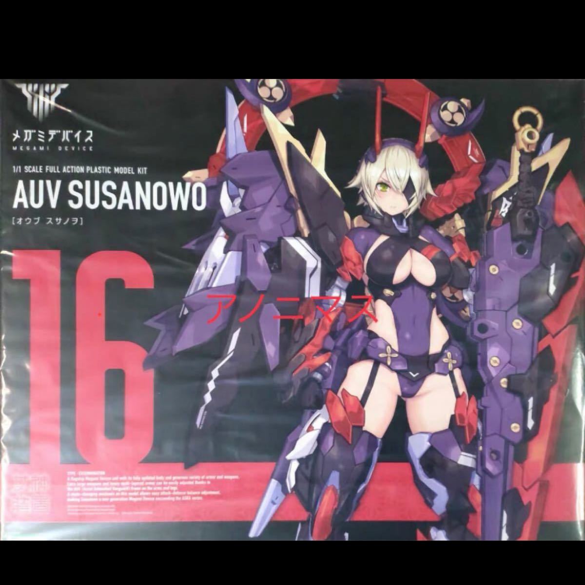 新品未開封 メガミデバイス 皇巫 スサノヲ コトブキヤ|PayPayフリマ