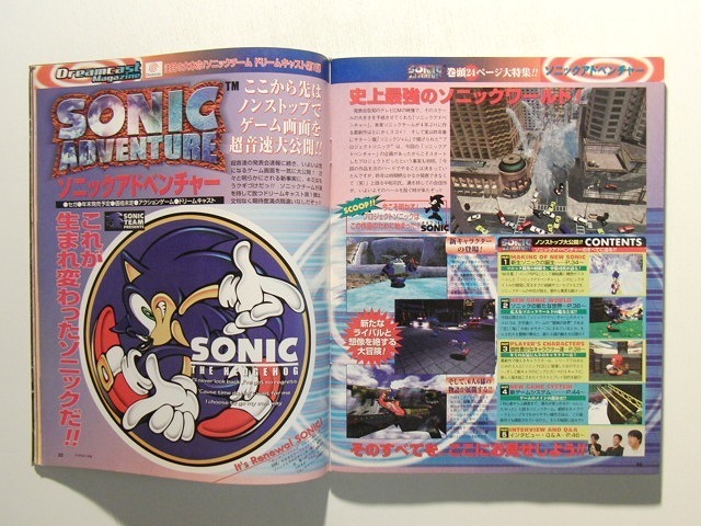 Yahoo!オークション - セガサターンマガジン1998年9月11・18日号 Yahoo!オークション - セガサターンマガジン1998年9月11・18日号