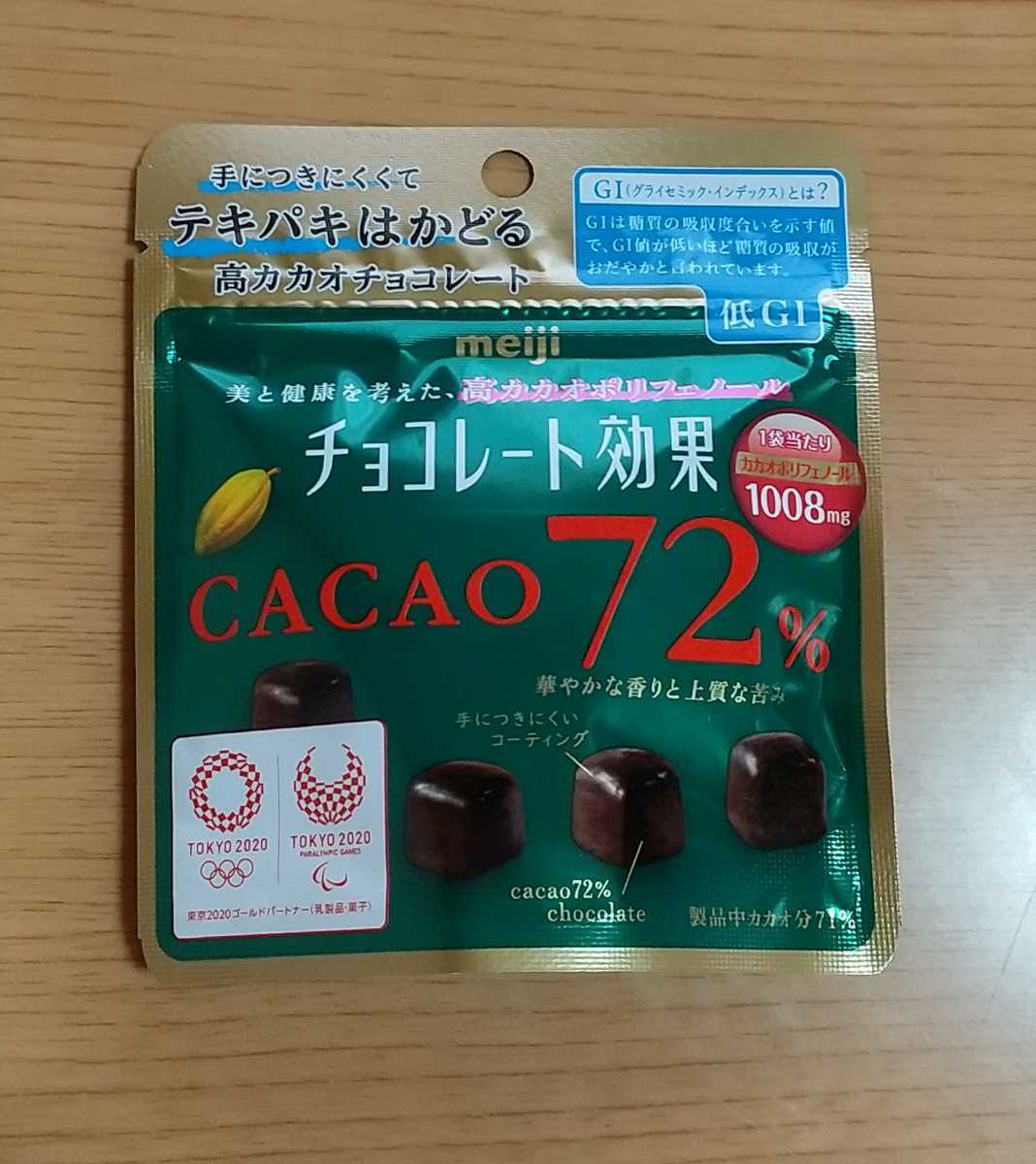 明治チョコレート効果 CACAO72% パウチタイプ 1袋40g×12袋セット_画像2