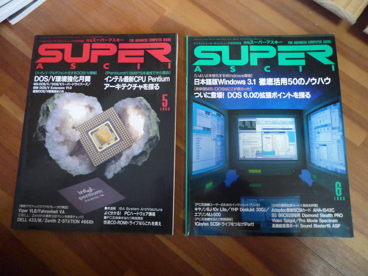 [ один раз ограничение выставляется ]1993 год Super ASCII super ASCII 1 годовой объем 