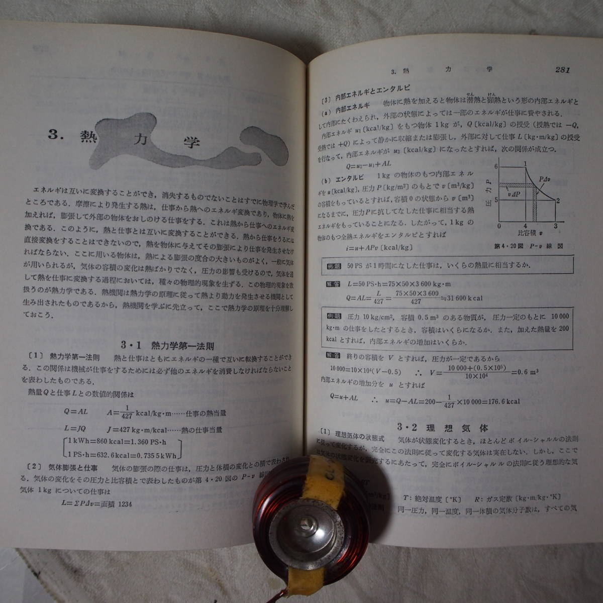 貴重・資料 保存版 !! 「Handy Book for Mechanical Engineer / ハンドブック 機械」 エンジニア向き 実用本_画像4