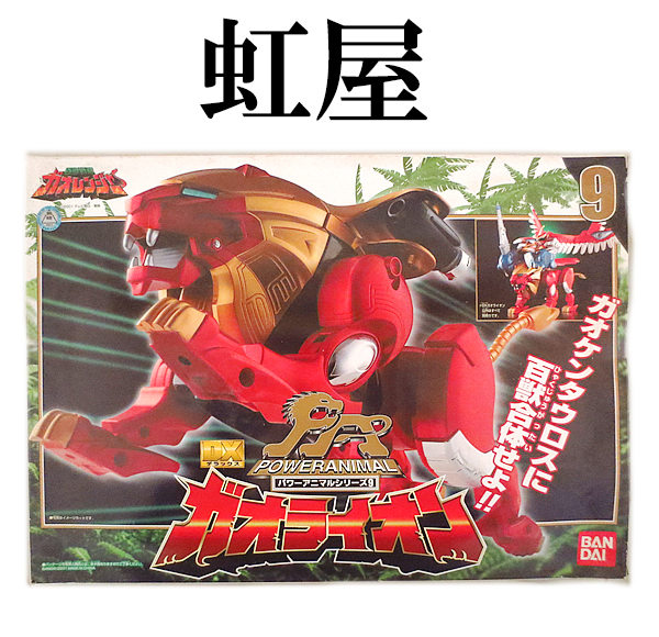 新品 バンダイ DX超合金 百獣戦隊ガオレンジャー パワーアニマルシリーズ DXガオライオン