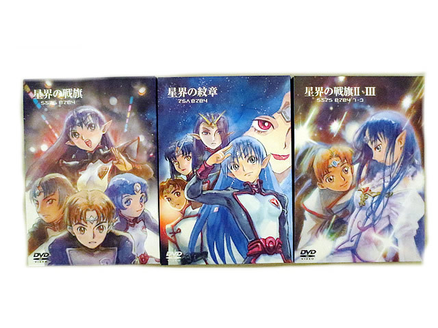 美品 星界の紋章 星界の戦旗 DVD BOX セット まとめ www.puntualizando.com