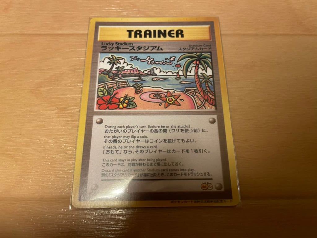 Yahoo!オークション - ポケモンカード ラッキースタジアム Yahoo!オークション - ポケモンカード ラッキースタジアム