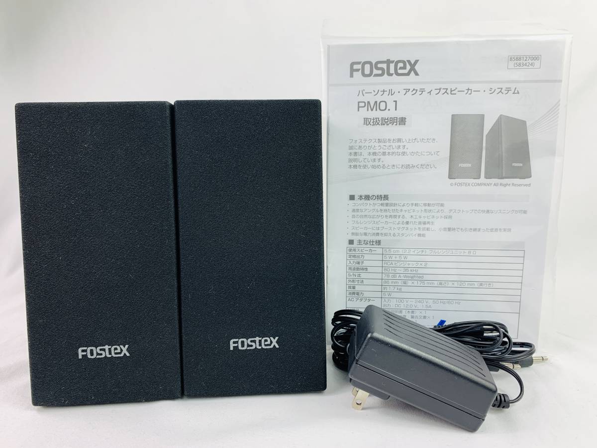 【送料込み】 FOSTEX モニタースピーカー PM0.1 小型 パソコン 周辺機器 オーディオ ＃313033_画像1