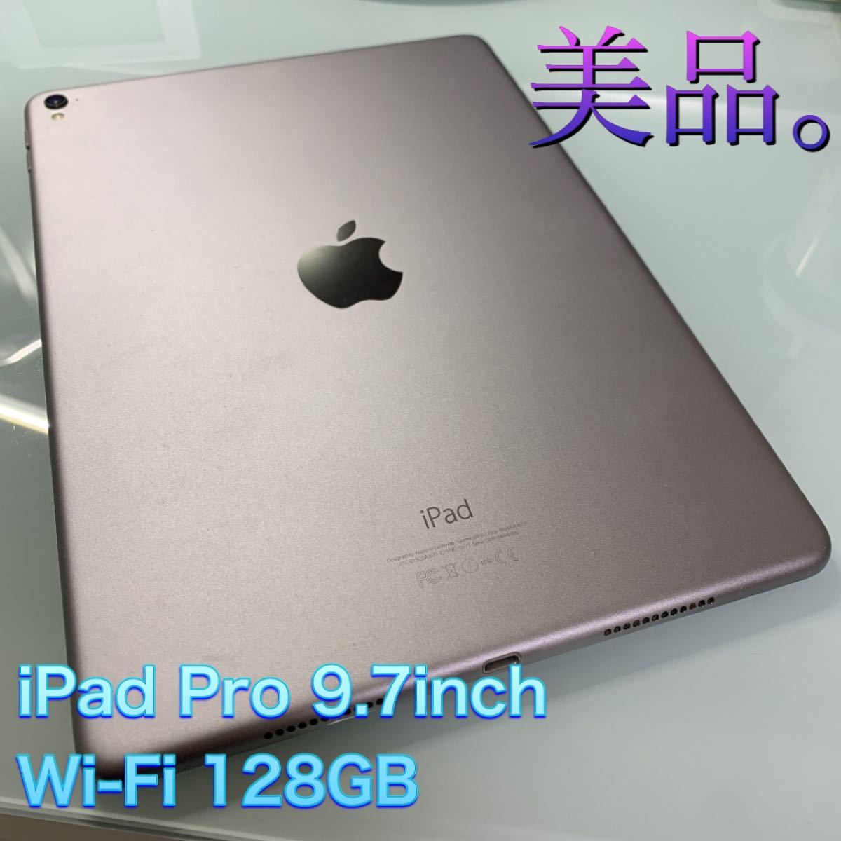 【出品本日まで】【美品】iPad Pro 9.7inch Wi-Fi 128GB