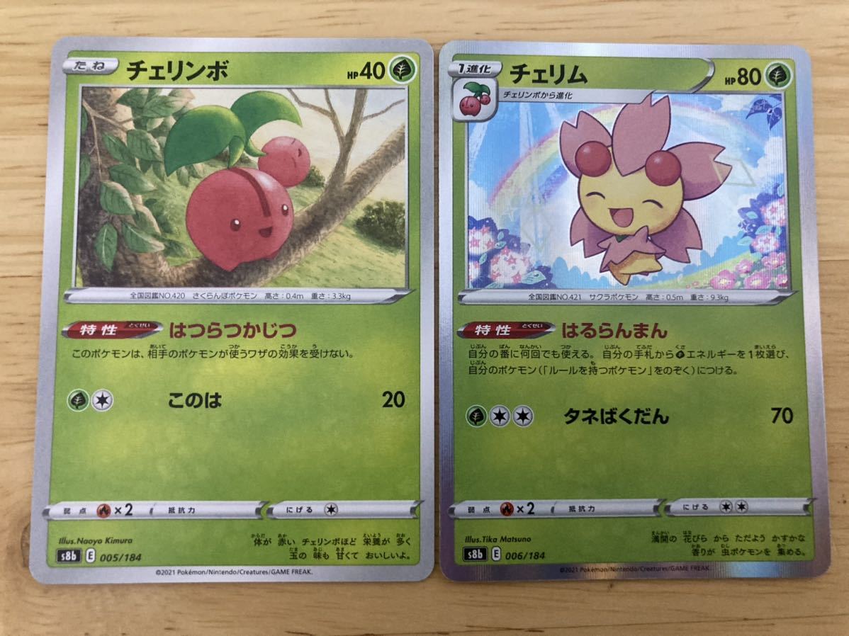 即日発送 同梱可 2枚セット 在庫1 ポケモンカード チェリム R 進化セット チェリンボ 各1枚 Vmaxクライマックス S8b その他 売買されたオークション情報 Yahooの商品情報をアーカイブ公開 オークファン Aucfan Com 即日発送 同梱可 2枚セット 在庫1 ポケモンカード チェリム R 進化セット チェリンボ 各1枚 Vmaxクライマックス S8b その他 売買されたオークション情報 Yahooの商品情報をアーカイブ公開 オークファン Aucfan Com