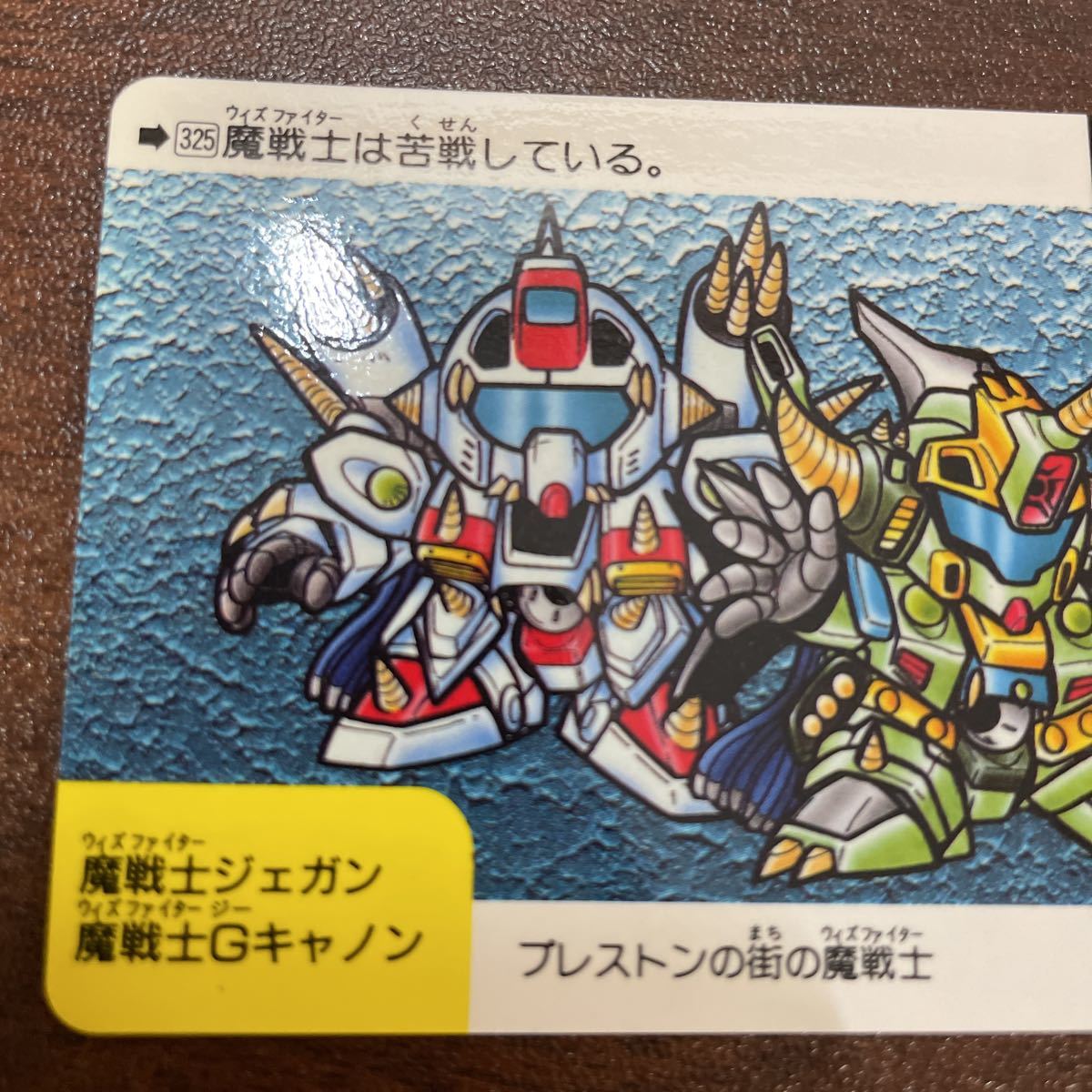 即決◇ 322 トリプルスター SDガンダム トリプルスターカード 即決◇ 322 トリプルスター SDガンダム トリプルスターカード